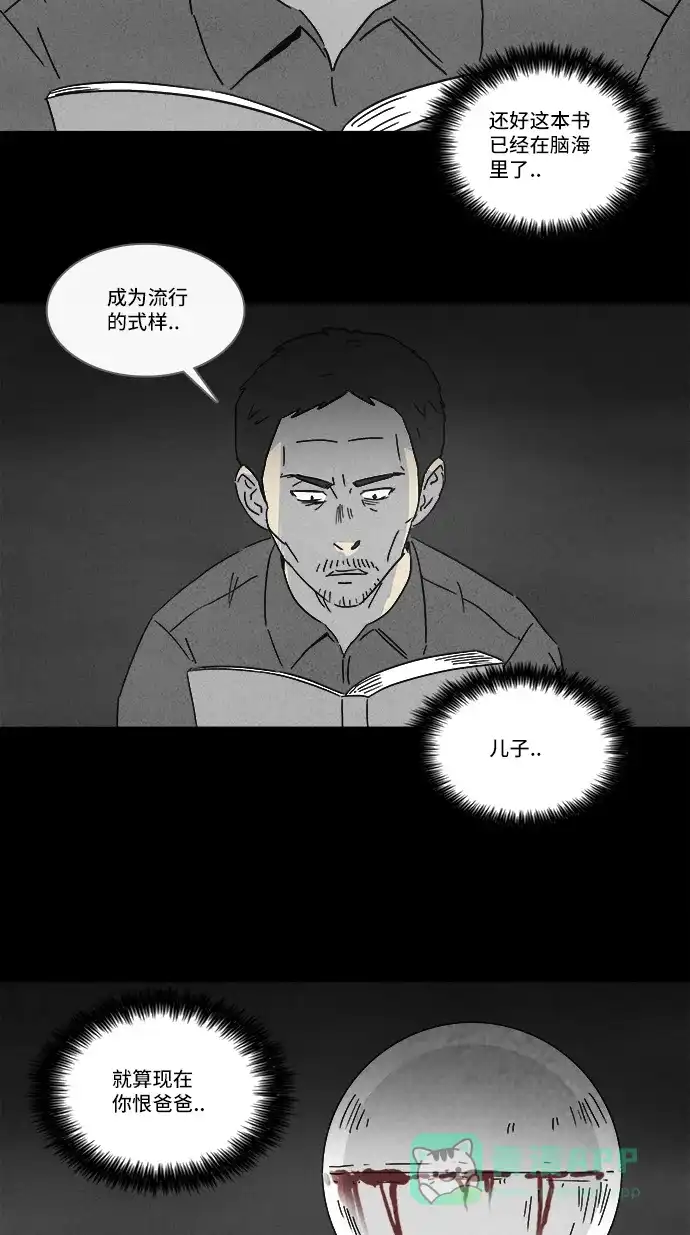 奇奇怪怪 [第129话] 奇贝鲁的书房 #8 第21页
