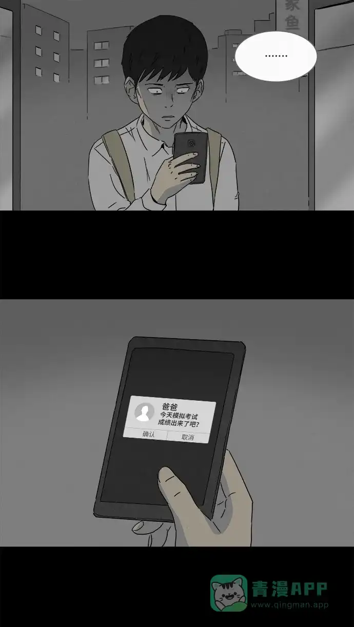 奇奇怪怪 [第129话] 奇贝鲁的书房 #8 第8页