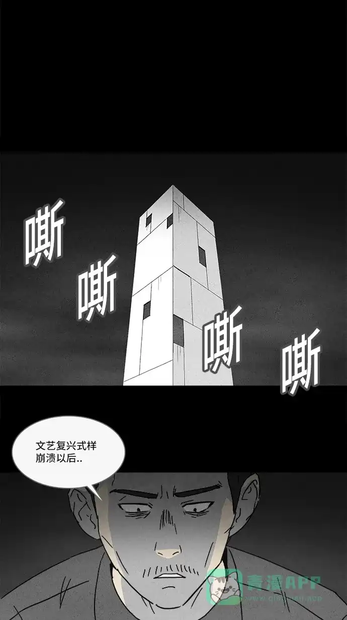 奇奇怪怪 [第129话] 奇贝鲁的书房 #8 第20页
