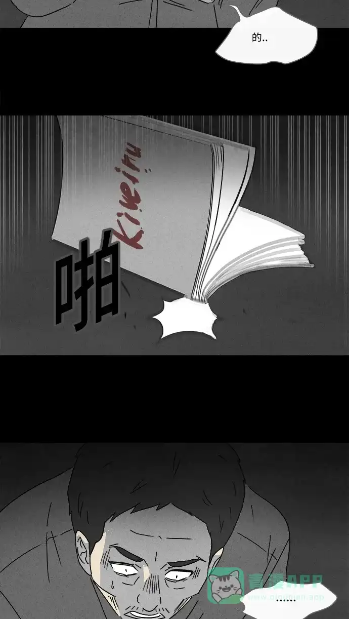 奇奇怪怪 [第129话] 奇贝鲁的书房 #8 第25页