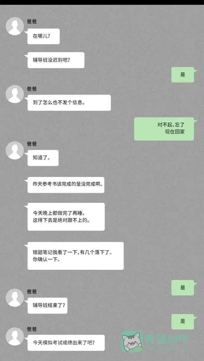 奇奇怪怪 [第129话] 奇贝鲁的书房 #8 第9页