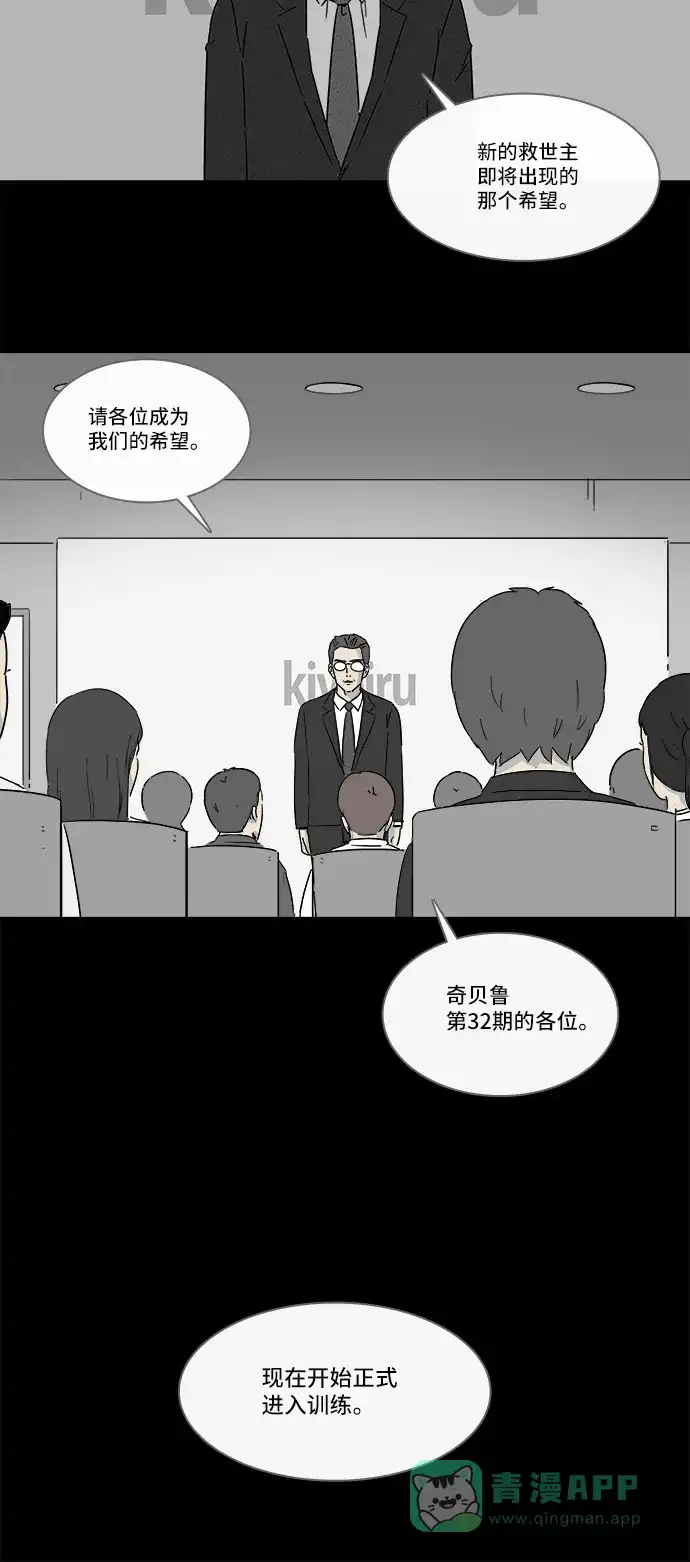 奇奇怪怪 [第129话] 奇贝鲁的书房 #8 第37页