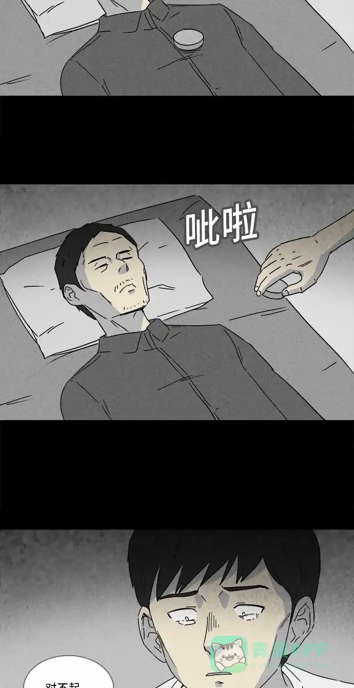 奇奇怪怪 [第129话] 奇贝鲁的书房 #8 第30页