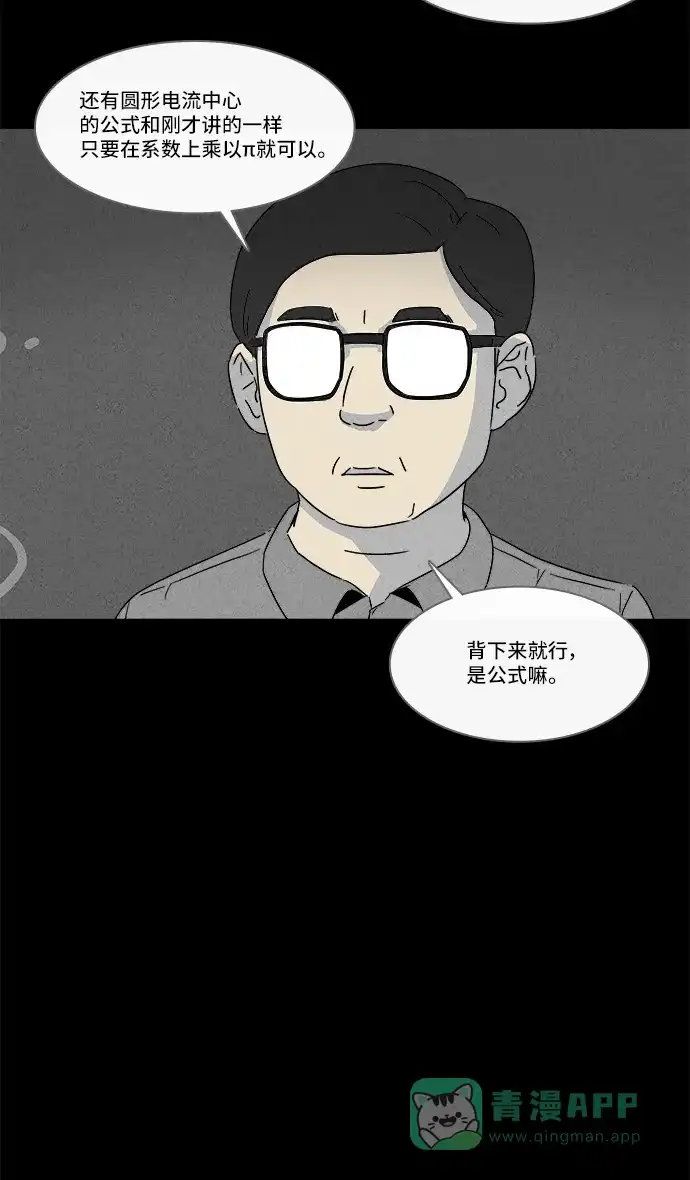 奇奇怪怪 [第129话] 奇贝鲁的书房 #8 第5页
