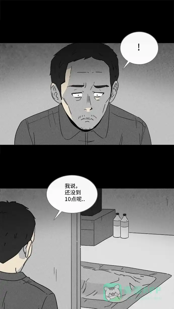 奇奇怪怪 [第129话] 奇贝鲁的书房 #8 第13页