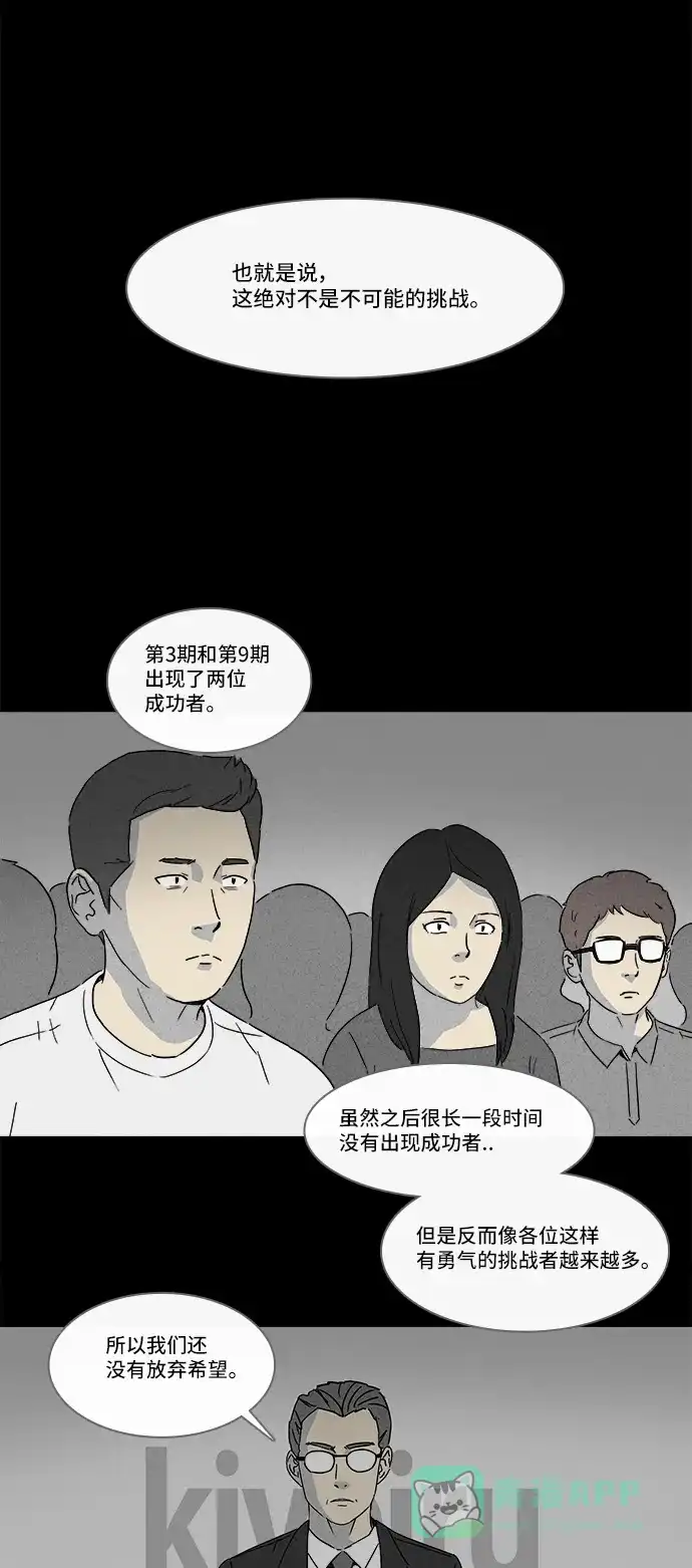奇奇怪怪 [第129话] 奇贝鲁的书房 #8 第36页