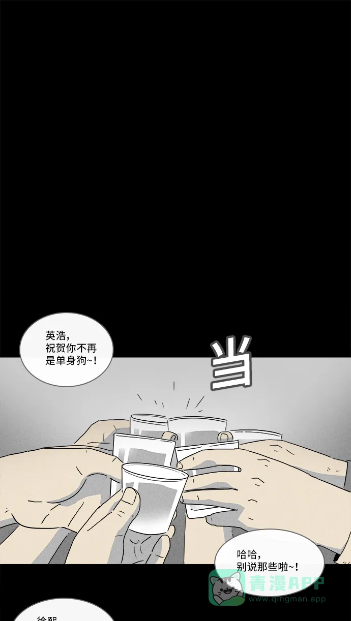 奇奇怪怪 [第130话] Real Implant 第13页