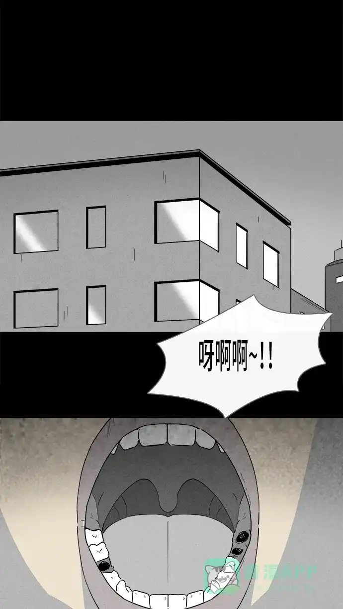 奇奇怪怪 [第130话] Real Implant 第16页