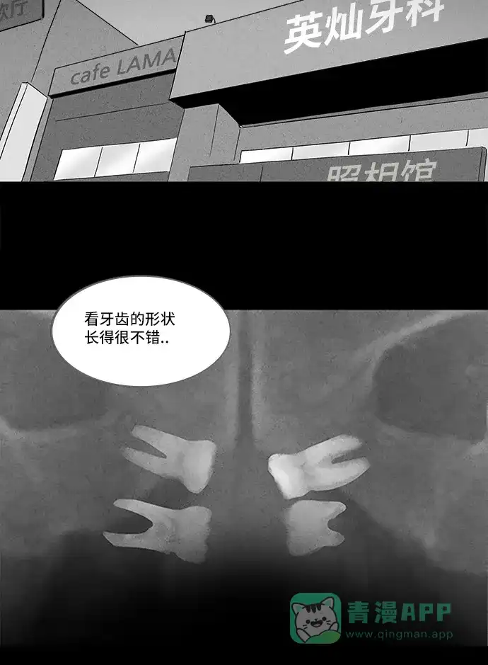 奇奇怪怪 [第130话] Real Implant 第19页