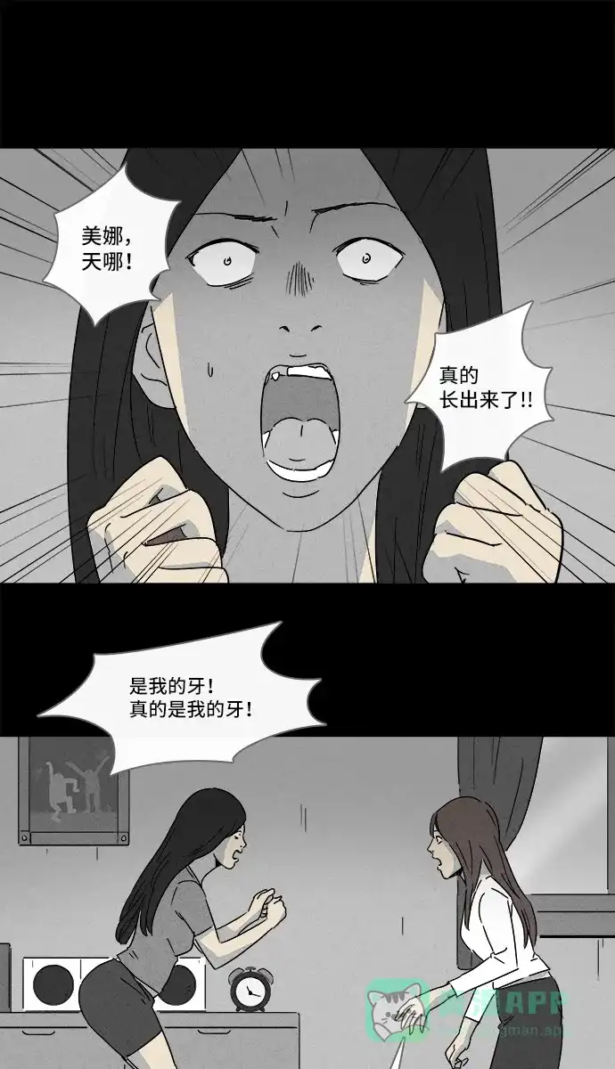 奇奇怪怪 [第130话] Real Implant 第3页