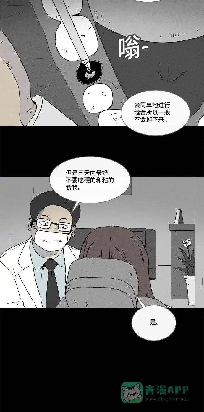 奇奇怪怪 [第130话] Real Implant 第9页