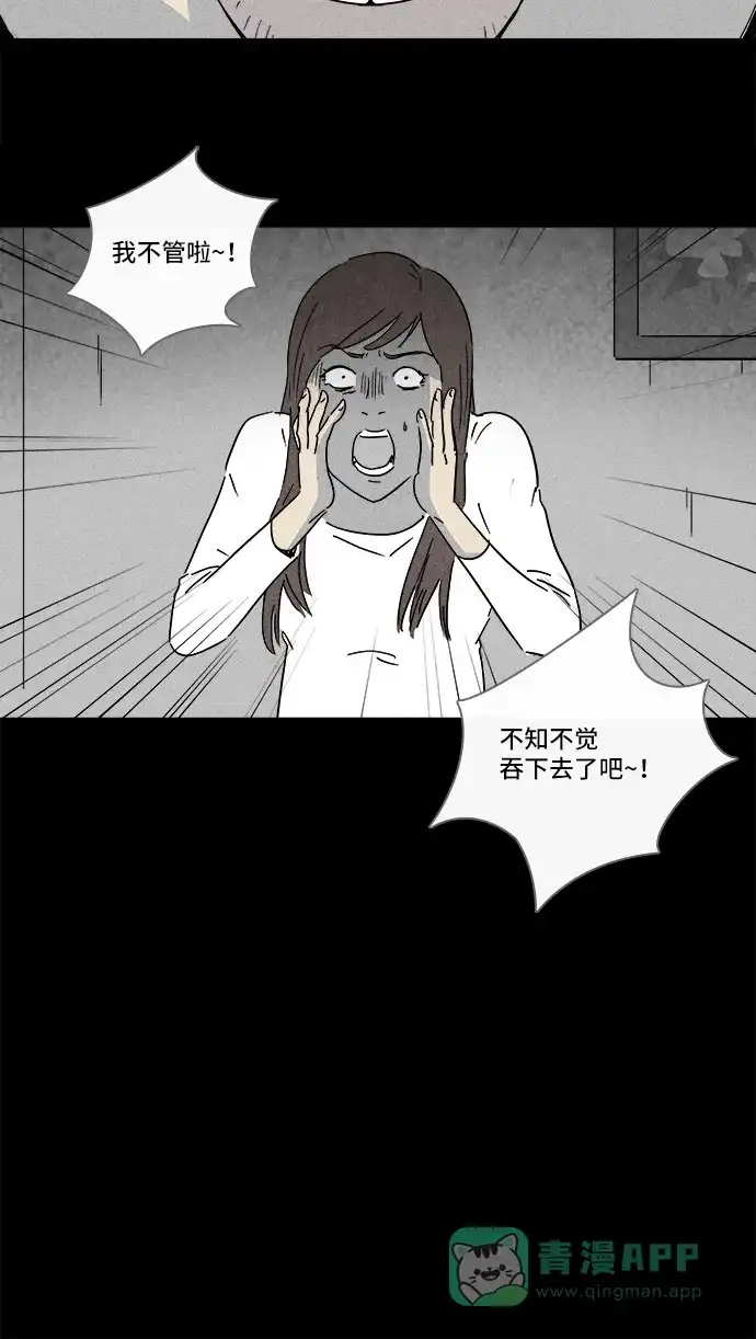 奇奇怪怪 [第130话] Real Implant 第17页