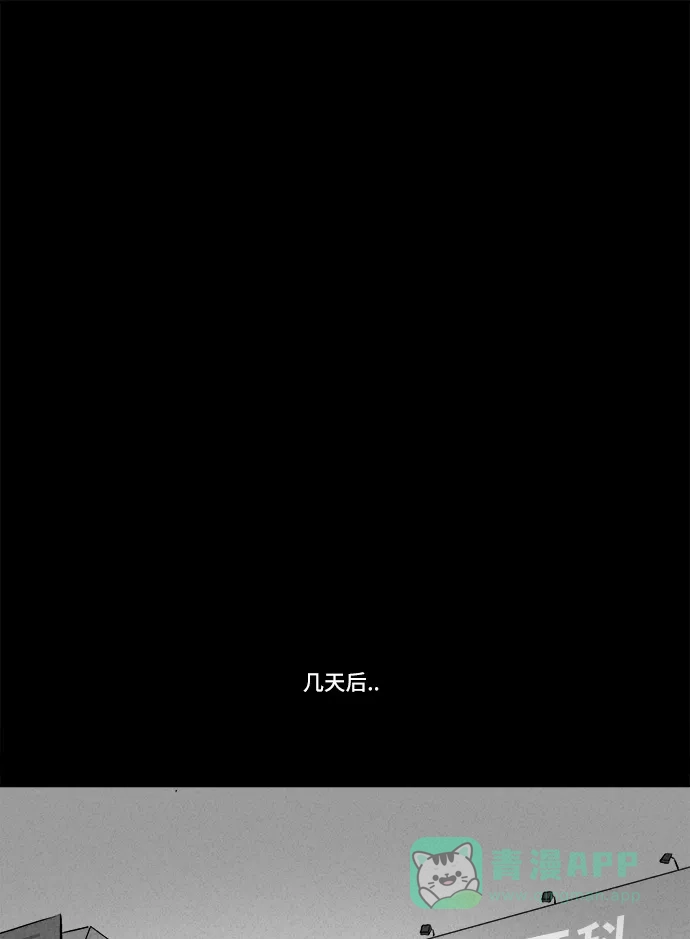 奇奇怪怪 [第130话] Real Implant 第18页
