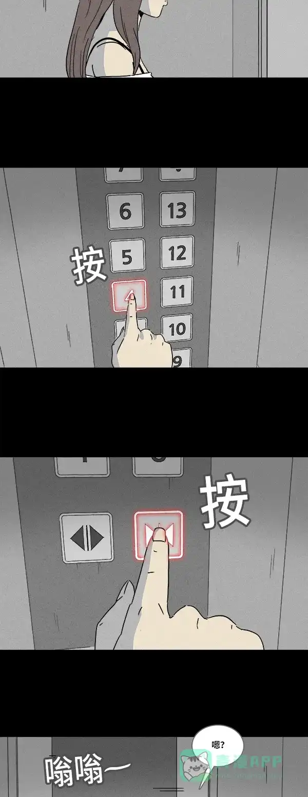 奇奇怪怪 [第131话] 复仇 第3页