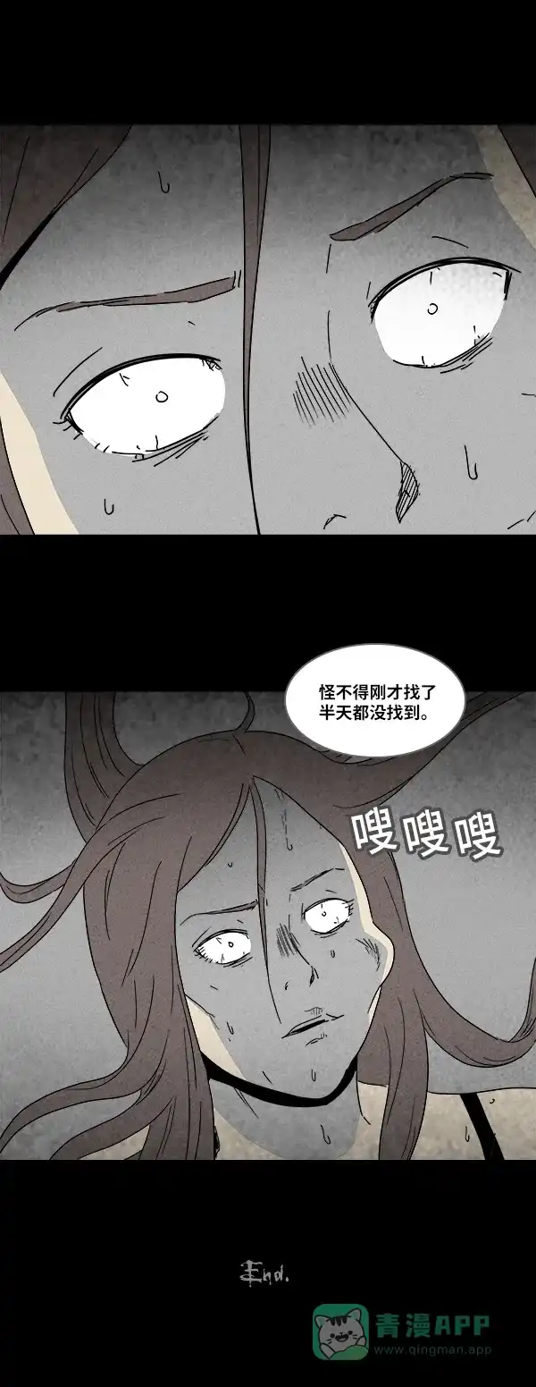 奇奇怪怪 [第131话] 复仇 第16页