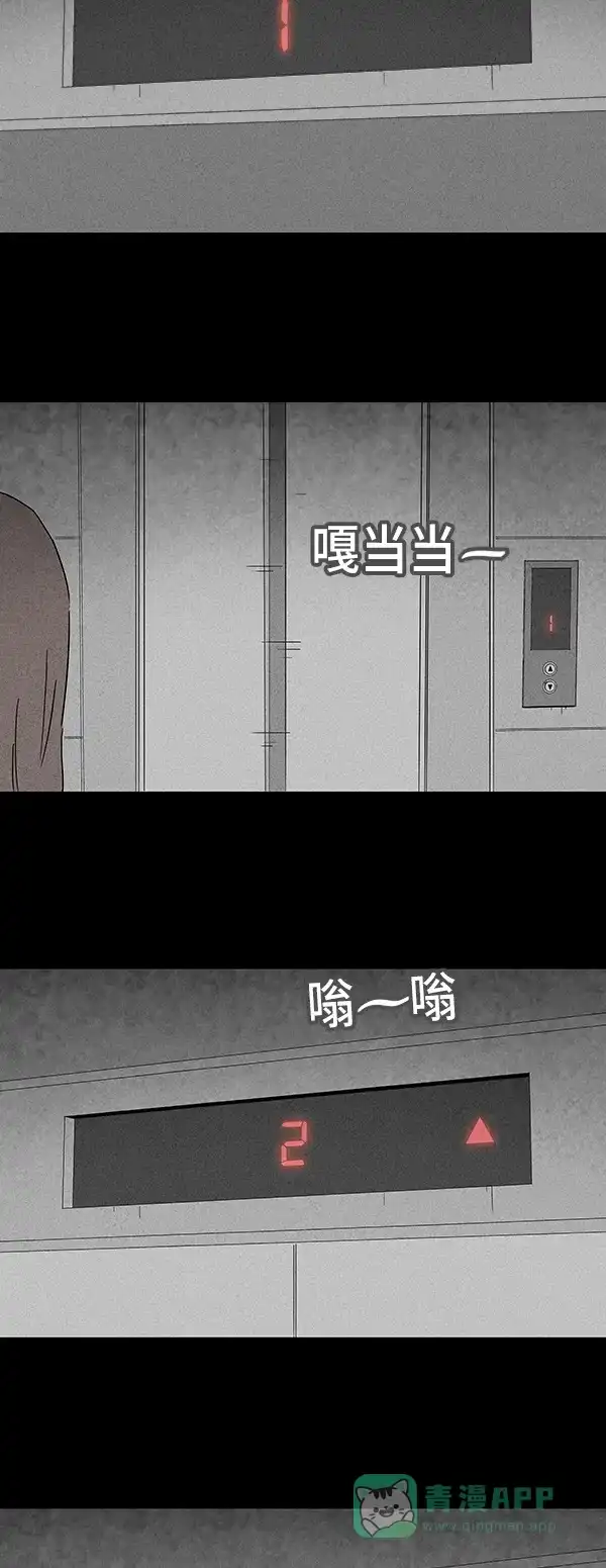奇奇怪怪 [第131话] 复仇 第7页