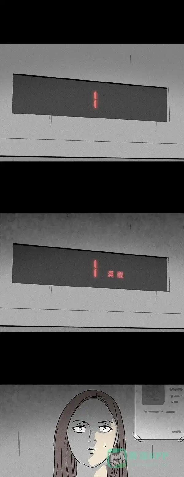 奇奇怪怪 [第131话] 复仇 第5页
