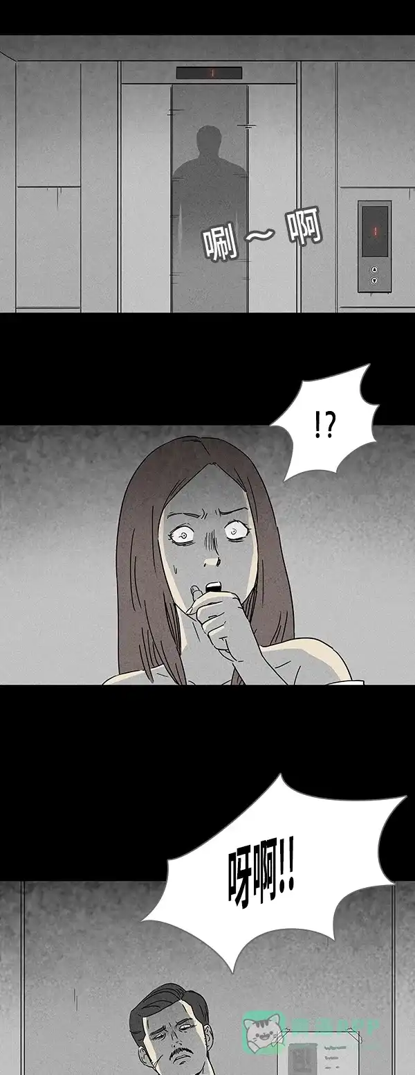 奇奇怪怪 [第131话] 复仇 第11页