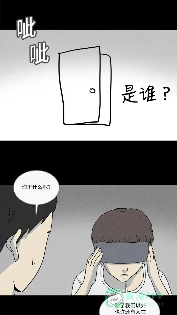 奇奇怪怪 [第132话] 画 #1 第14页