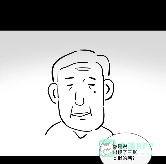 奇奇怪怪 [第132话] 画 #1 第25页