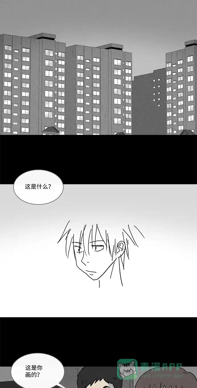 奇奇怪怪 [第132话] 画 #1 第3页