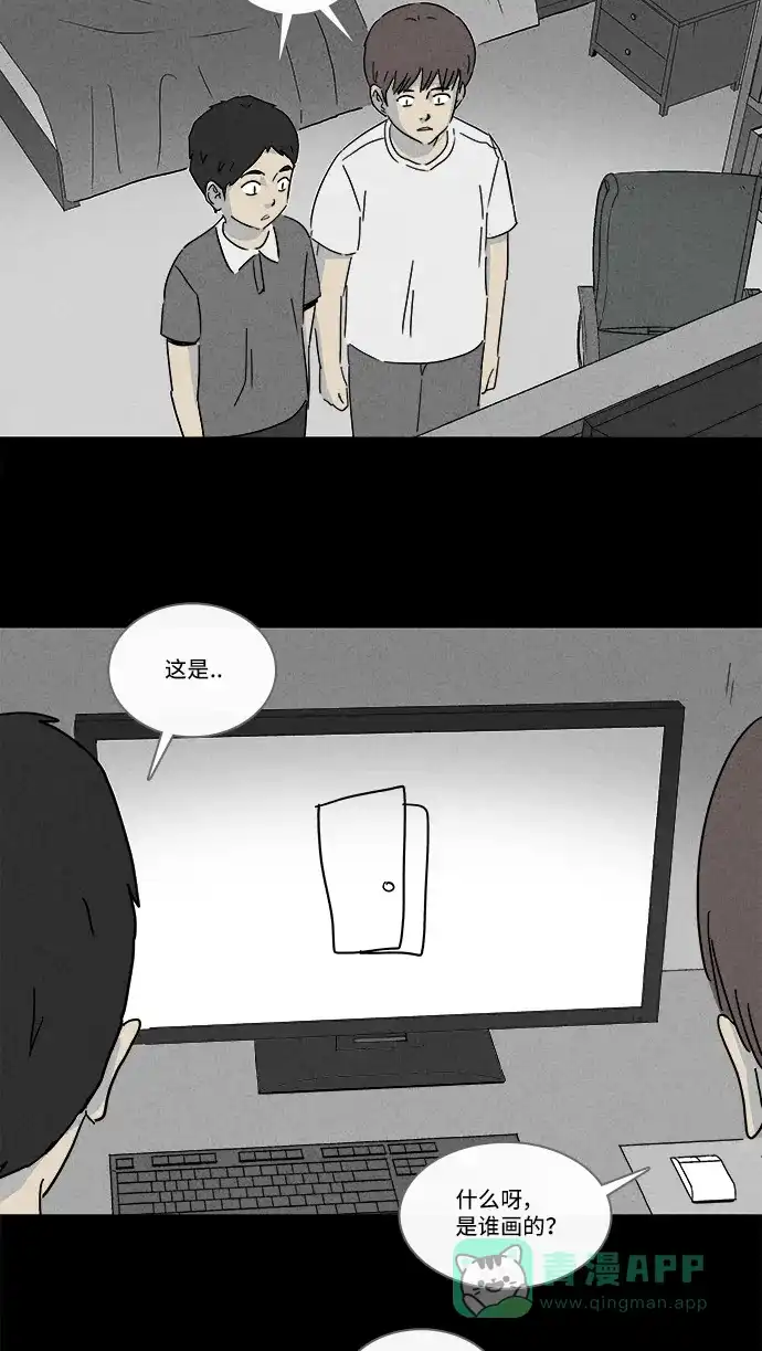 奇奇怪怪 [第132话] 画 #1 第11页