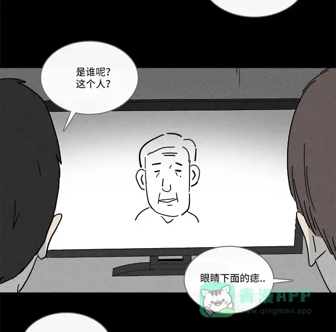 奇奇怪怪 [第132话] 画 #1 第26页