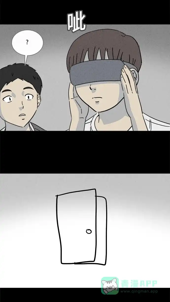 奇奇怪怪 [第132话] 画 #1 第13页