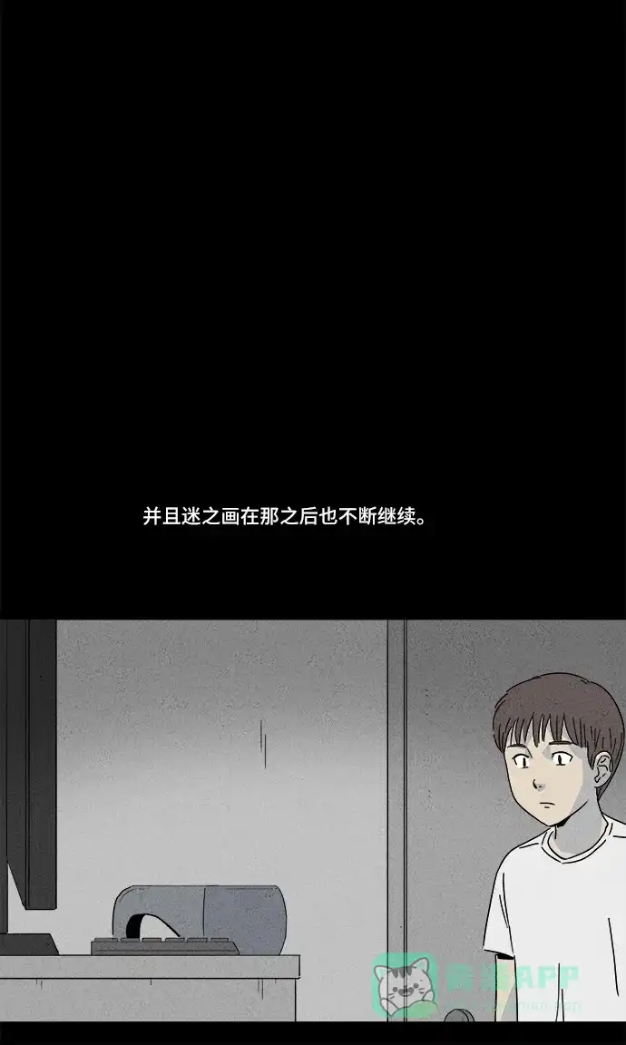 奇奇怪怪 [第132话] 画 #1 第22页