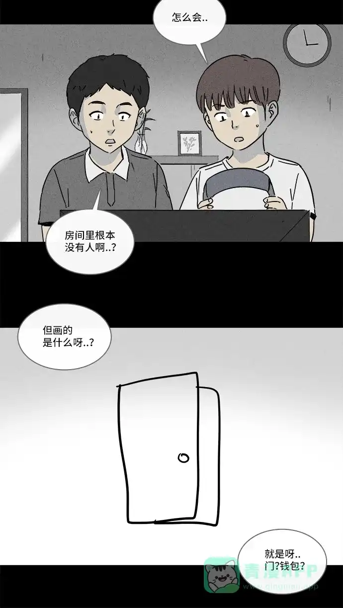 奇奇怪怪 [第132话] 画 #1 第12页