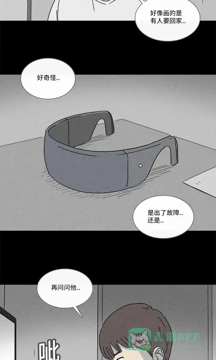 奇奇怪怪 [第132话] 画 #1 第19页