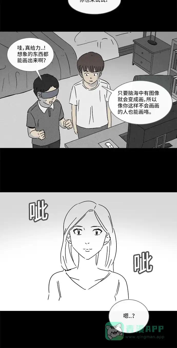 奇奇怪怪 [第132话] 画 #1 第7页