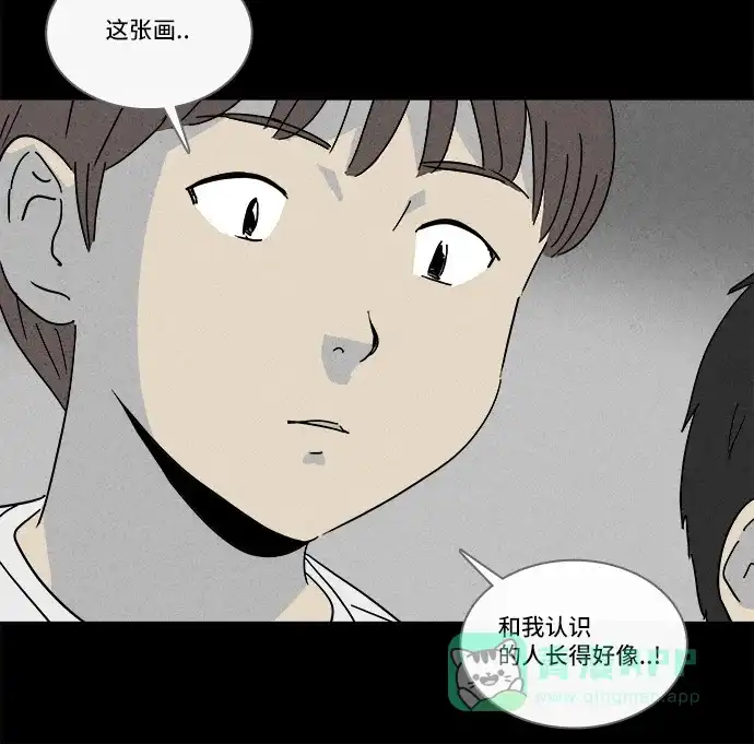 奇奇怪怪 [第132话] 画 #1 第27页