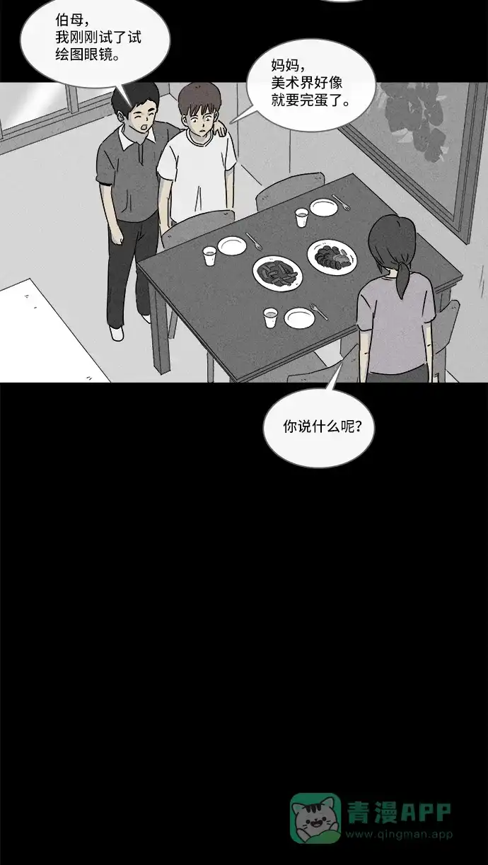 奇奇怪怪 [第132话] 画 #1 第9页