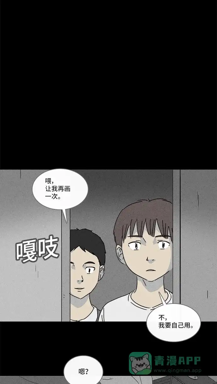 奇奇怪怪 [第132话] 画 #1 第10页