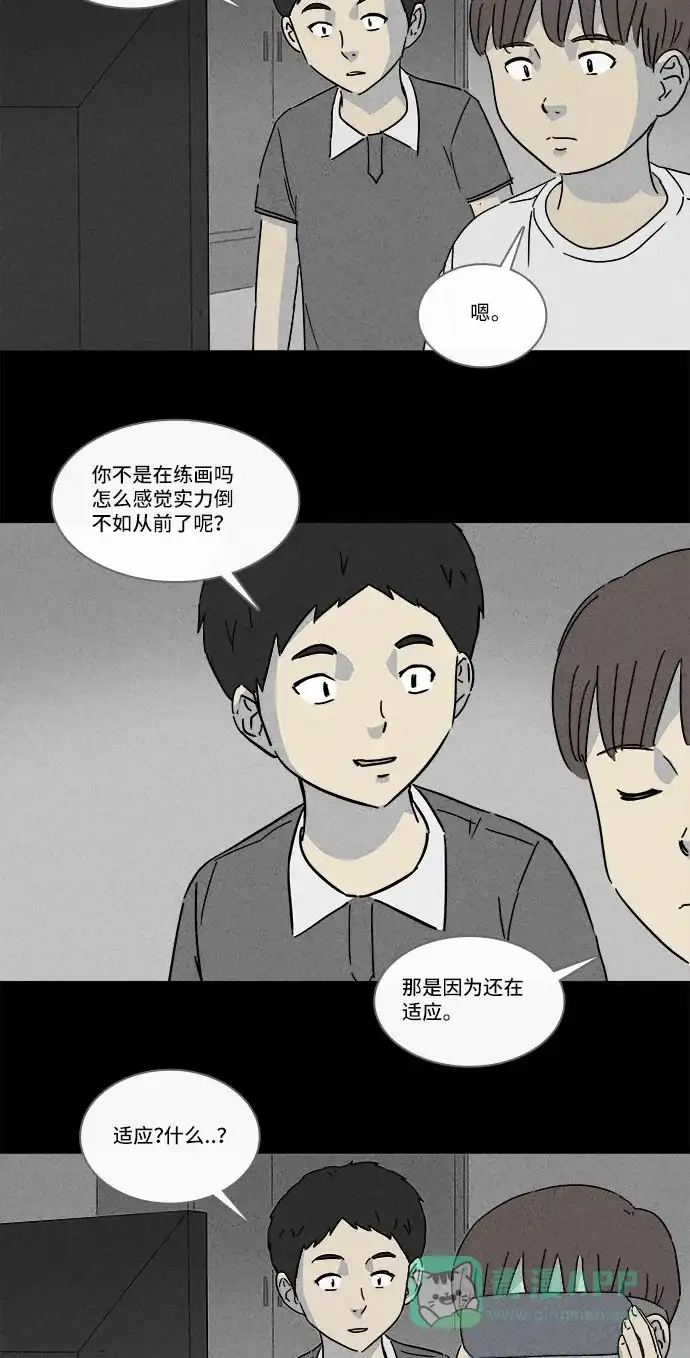 奇奇怪怪 [第132话] 画 #1 第4页