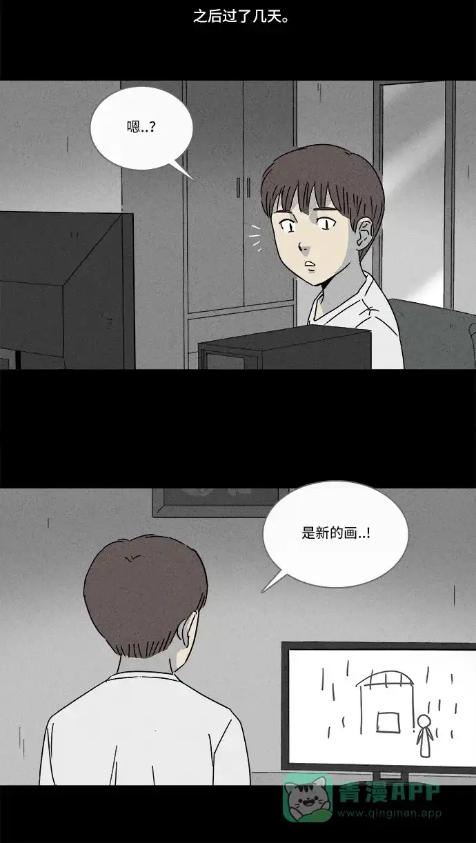 奇奇怪怪 [第132话] 画 #1 第17页