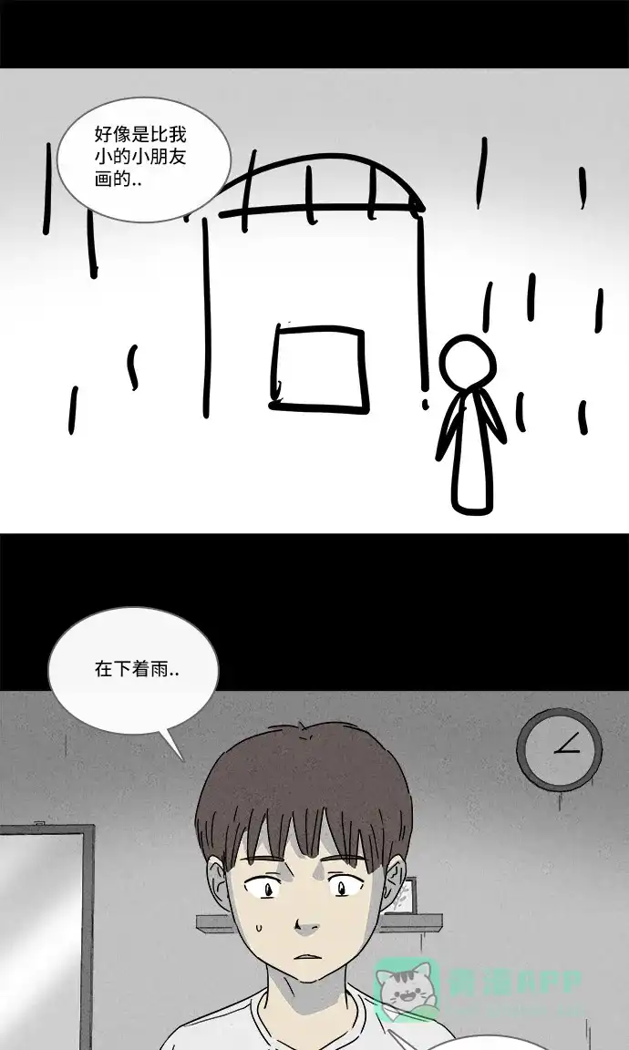 奇奇怪怪 [第132话] 画 #1 第18页