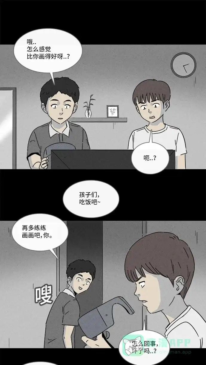 奇奇怪怪 [第132话] 画 #1 第8页