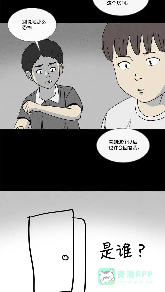 奇奇怪怪 [第132话] 画 #1 第15页