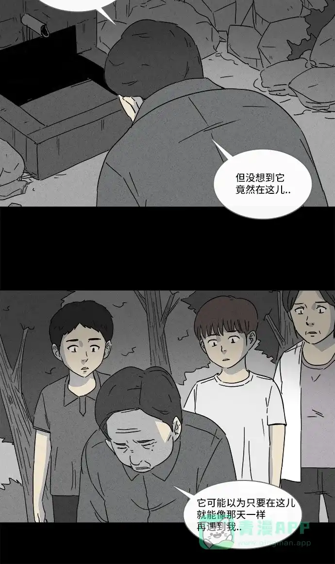奇奇怪怪 [第133话] 画 #2 第17页