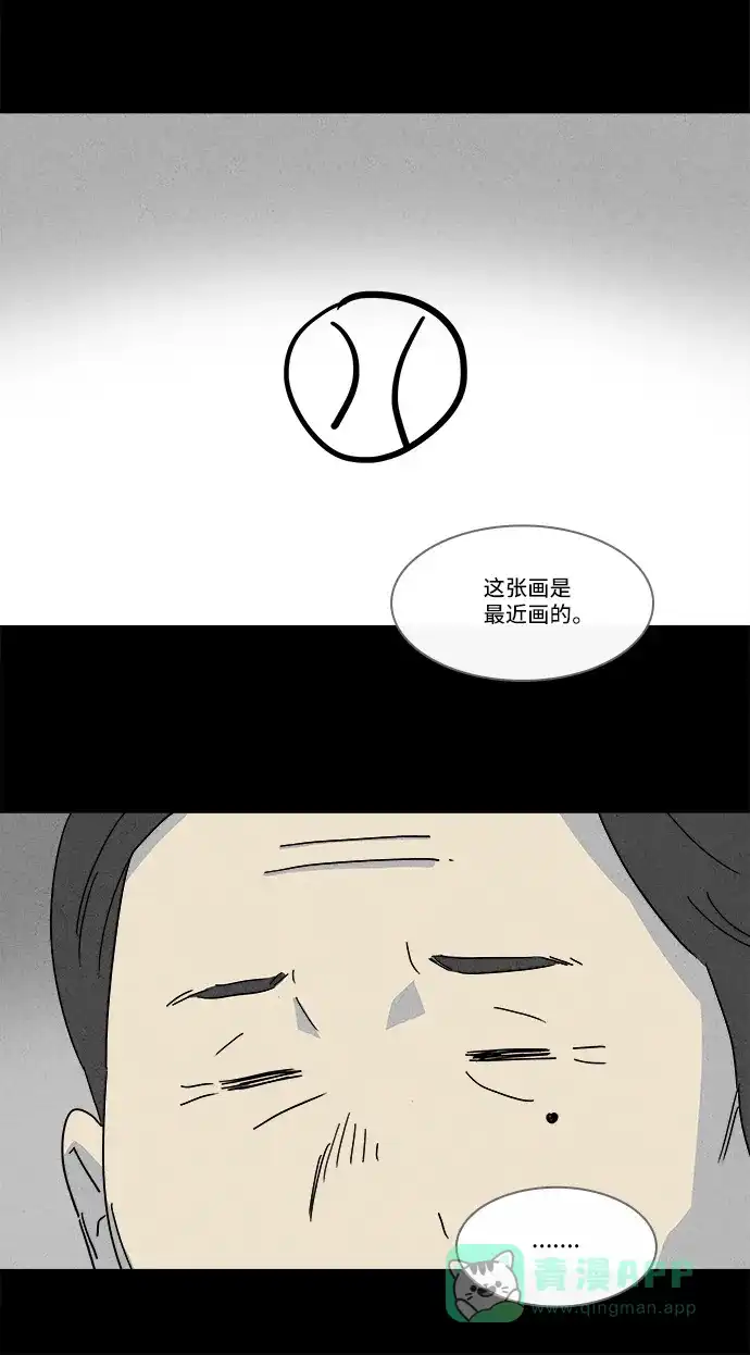 奇奇怪怪 [第133话] 画 #2 第12页