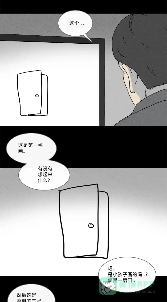 奇奇怪怪 [第133话] 画 #2 第10页