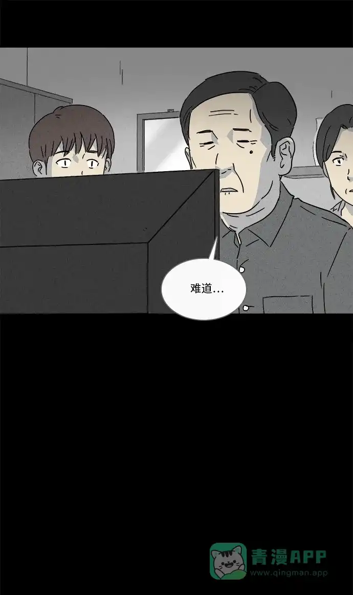 奇奇怪怪 [第133话] 画 #2 第13页