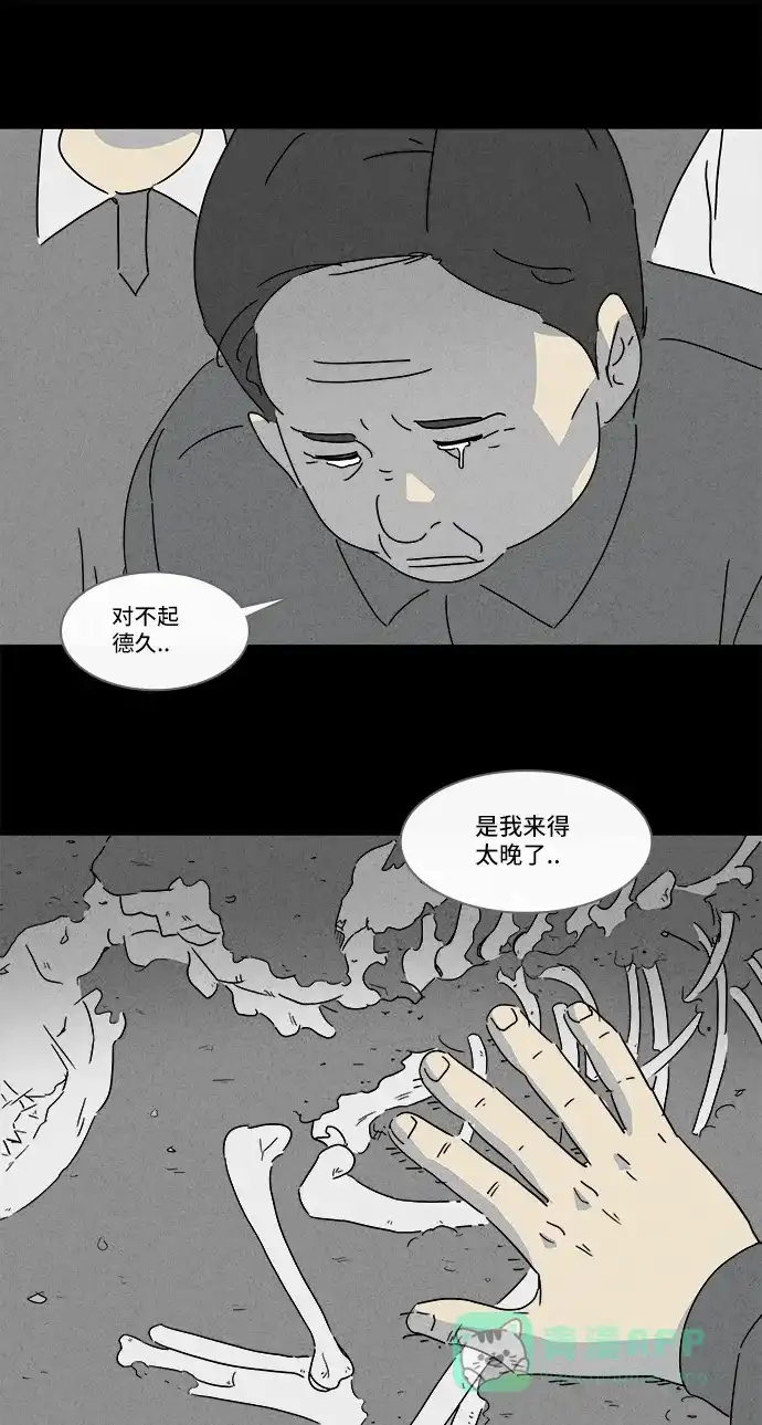 奇奇怪怪 [第133话] 画 #2 第18页