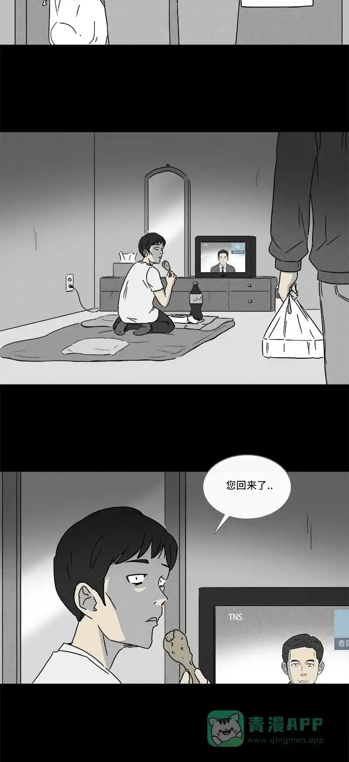 奇奇怪怪 [第134话] 体裁别怪谈 #5 第8页