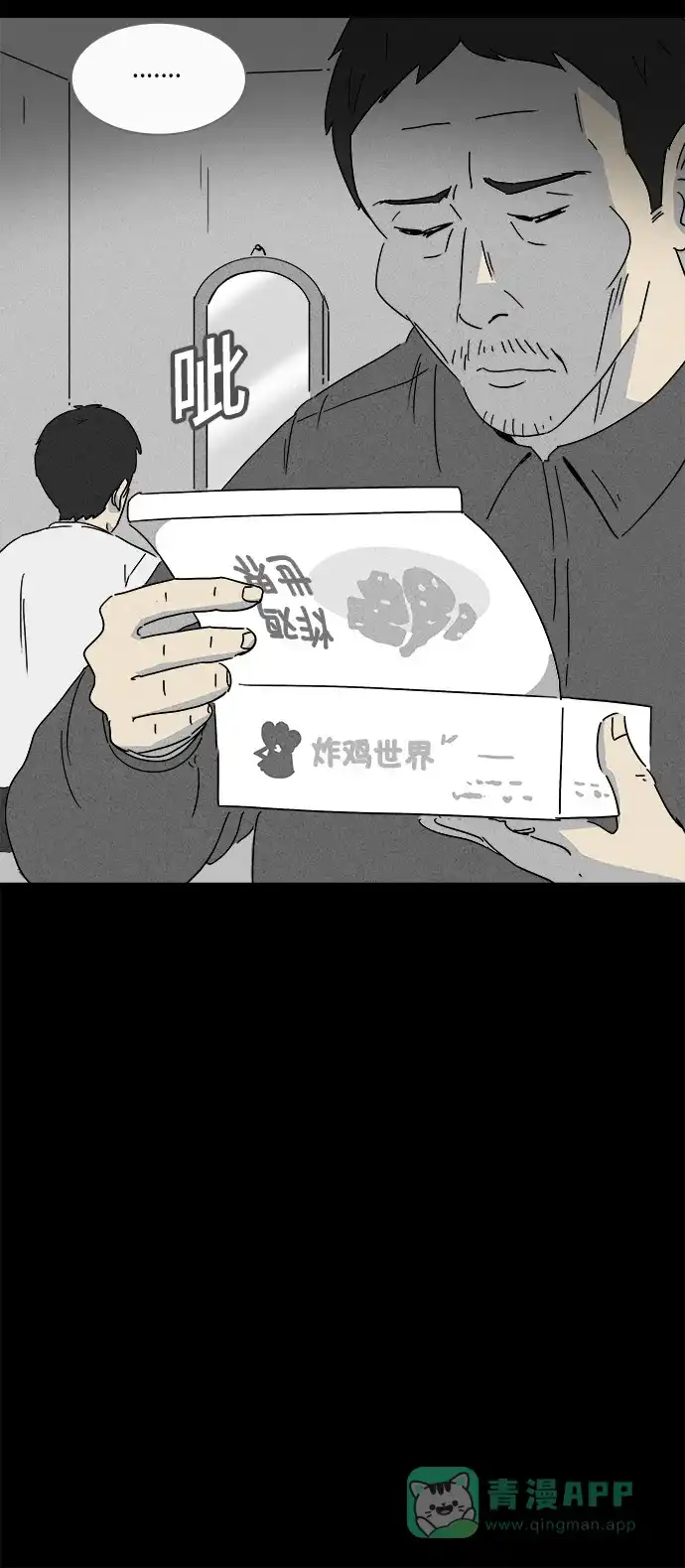 奇奇怪怪 [第134话] 体裁别怪谈 #5 第9页
