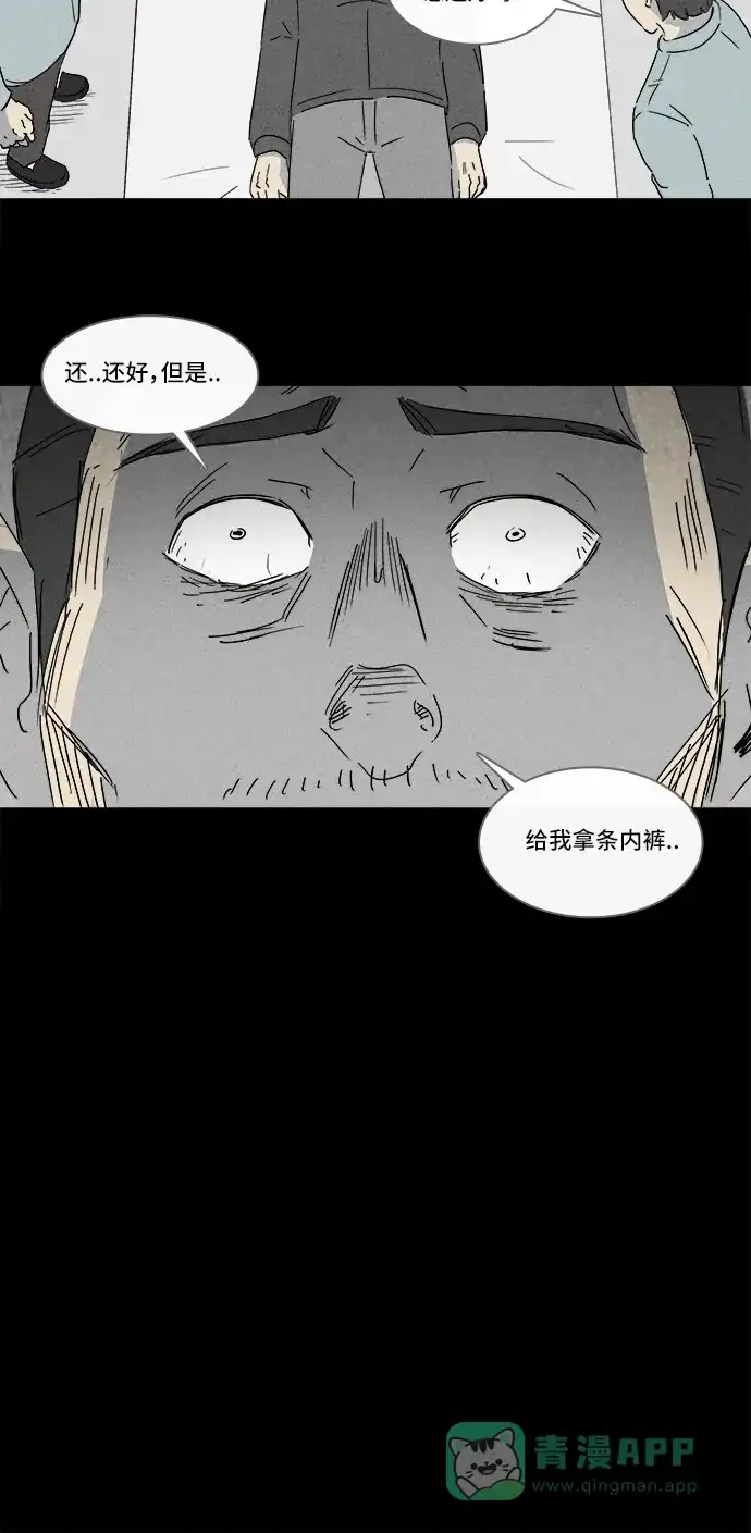 奇奇怪怪 [第134话] 体裁别怪谈 #5 第6页