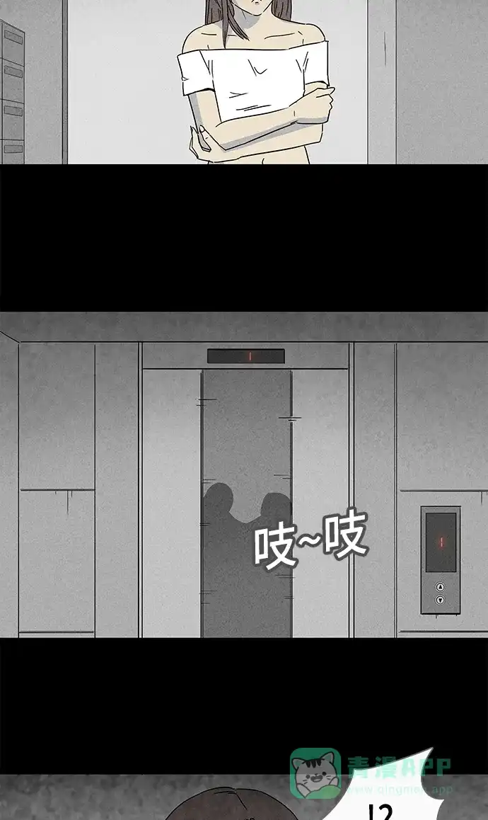 奇奇怪怪 [第134话] 体裁别怪谈 #5 第16页