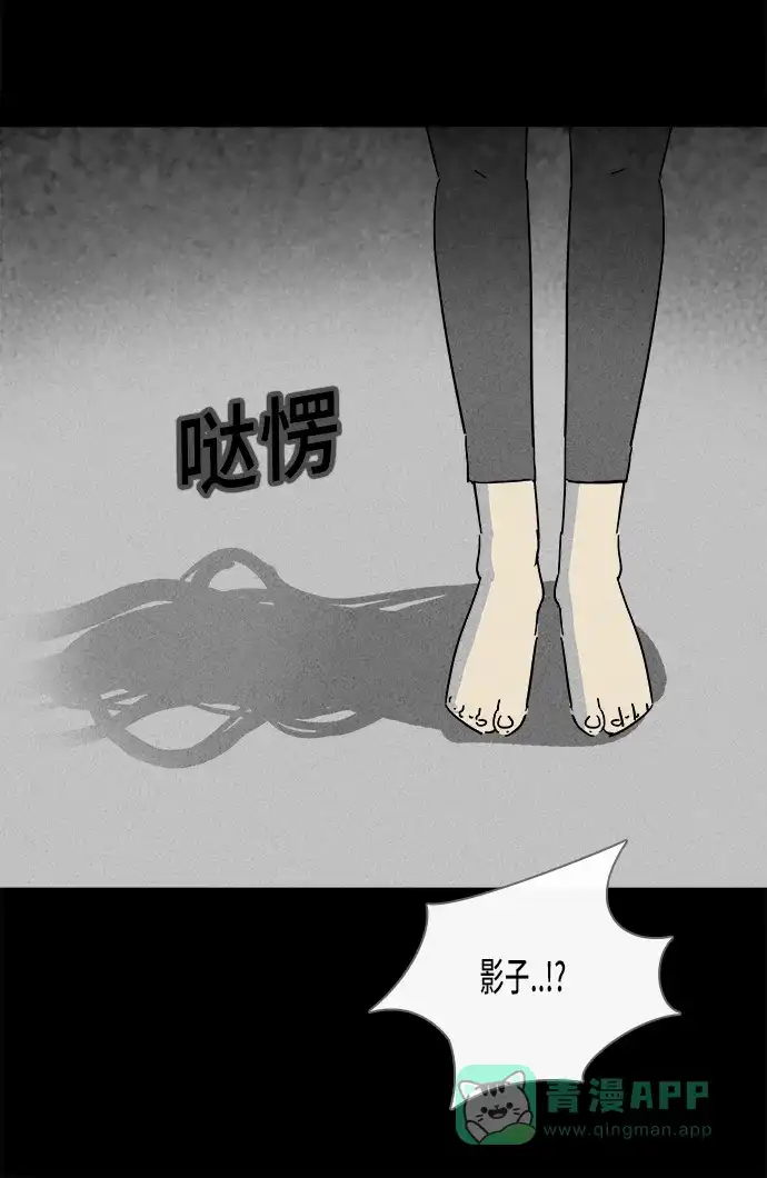 奇奇怪怪 [第135话] Lurker #1 第27页